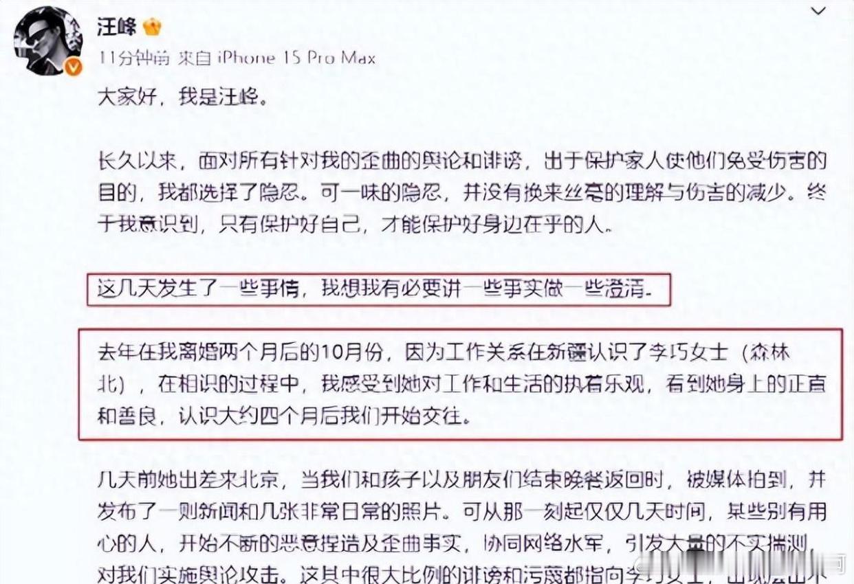 森林北被曝疑似怀孕，已预定了VIP产房！53岁汪峰第五次升级当爸一颗娱乐圈里永远