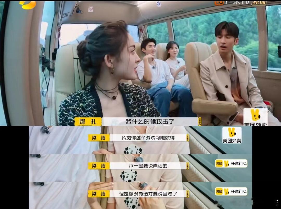 #旅行任意门[超话]#事实上两位美女都挺无辜[晕]而且梁洁的性子一看就是很直来直