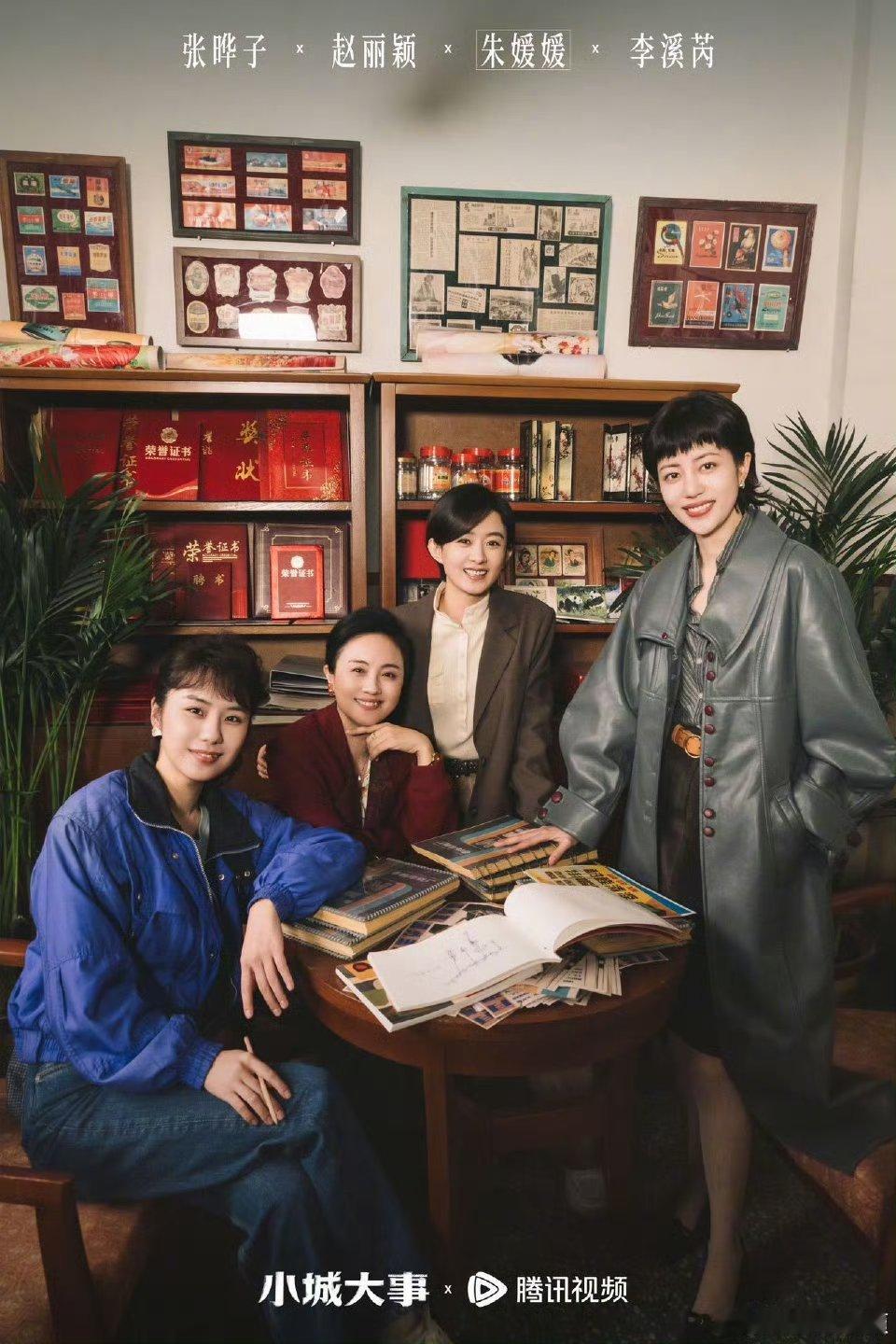 恭喜🎉赵丽颖、黄晓明《小城大事》站内热度破27000啦 越来越多路人进场了 