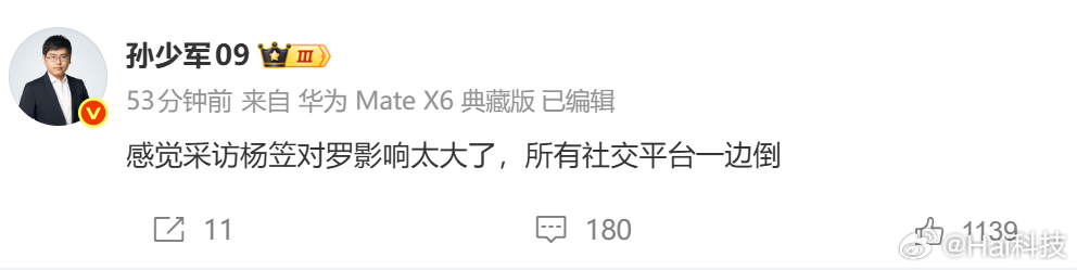 要怪只能怪杨笠，她本身就是靠讲男女对立话题起来的，骂男人是普信男，除此之外她什么