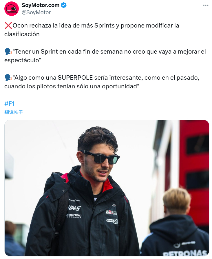 f1 奥康反对增加冲刺赛，他认为可以做一些其他调整：“每个周末举办冲刺赛似乎不能