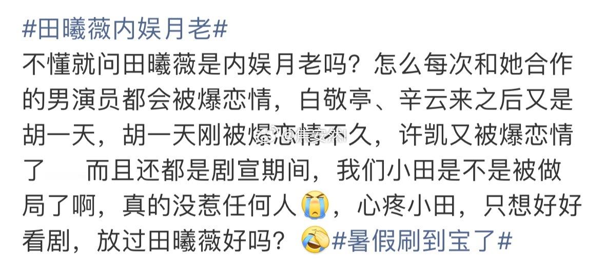 用这个事到处来说女主惨的其实真没必要，不管这些是真恋情假恋情，没人规定古现偶演员