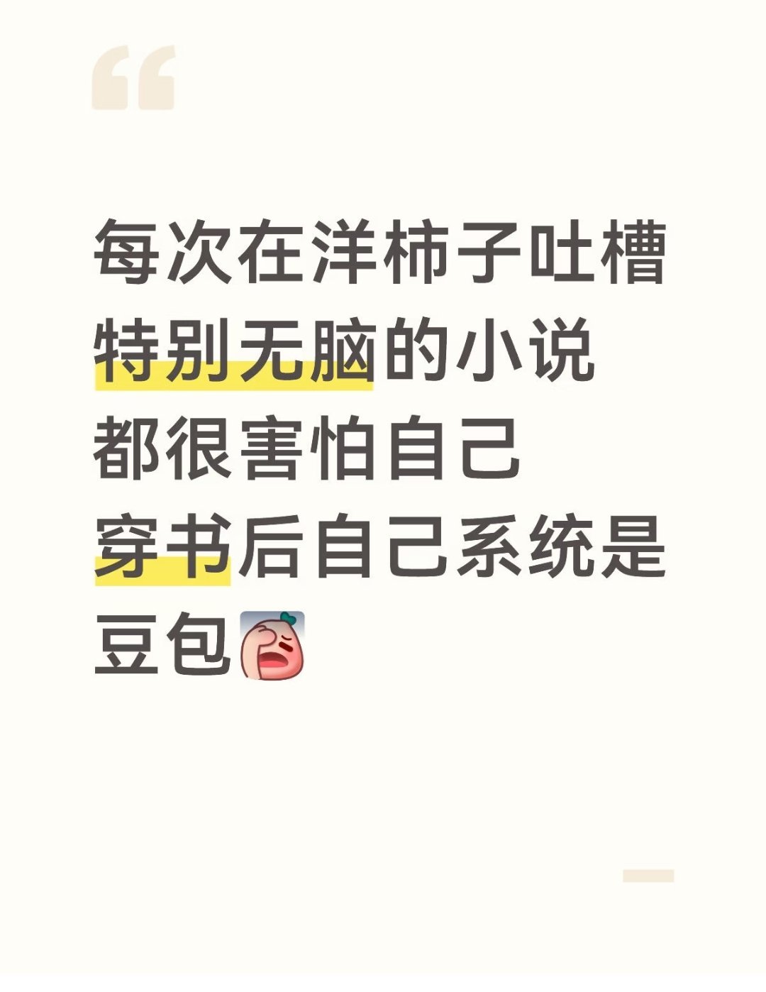 你不问，它不说。你一问，它惊讶。你生气，它滑跪。 