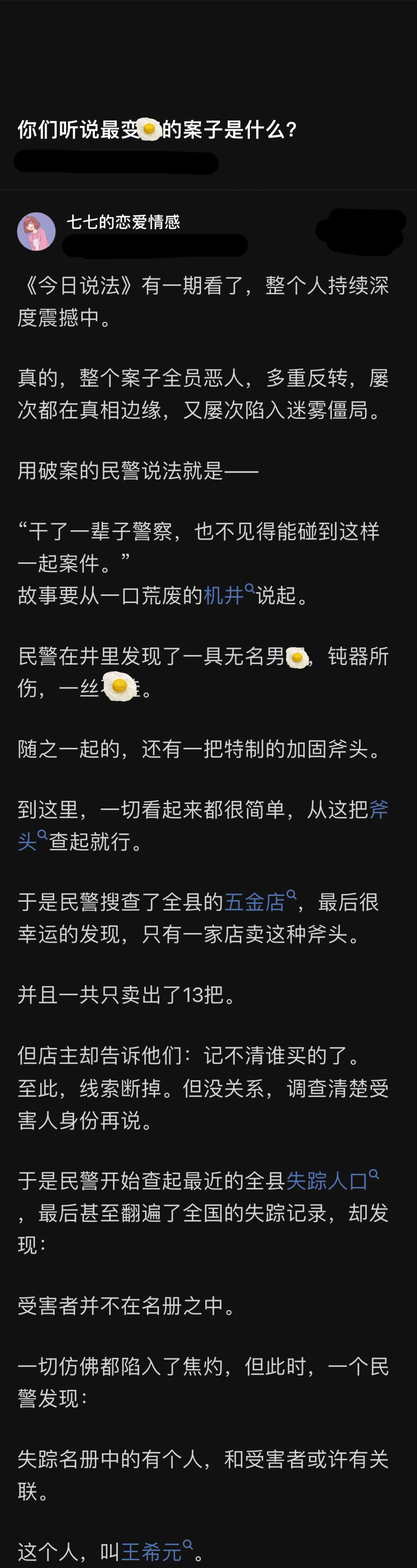 经常看碎尸案的朋友们一定知道，真正的案情是没有逻辑可言的 ​​​