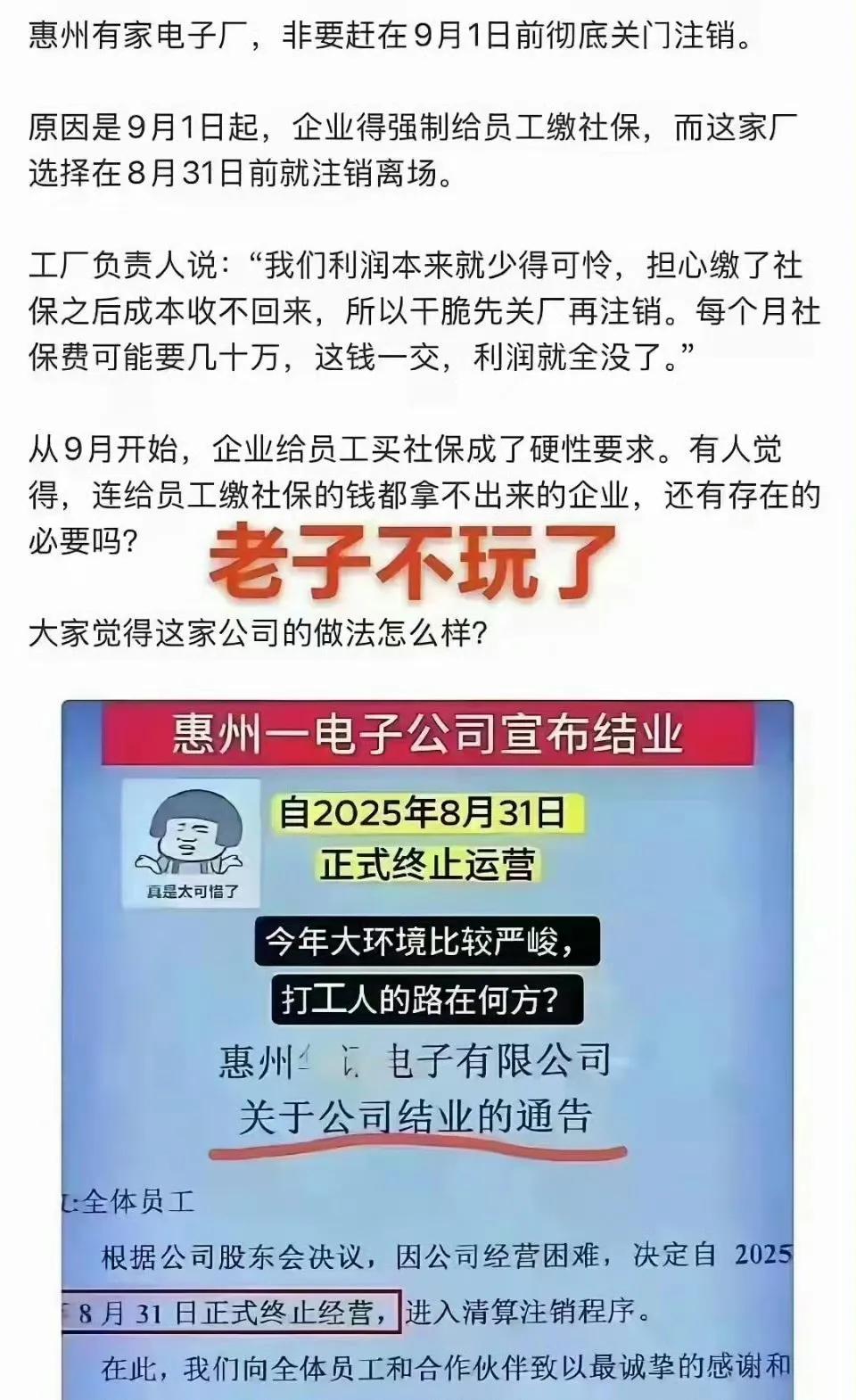 黄得好啊，这轮根本目的不就是让这样的企业应黄尽黄嘛？我国经济已经从高速增长进入到