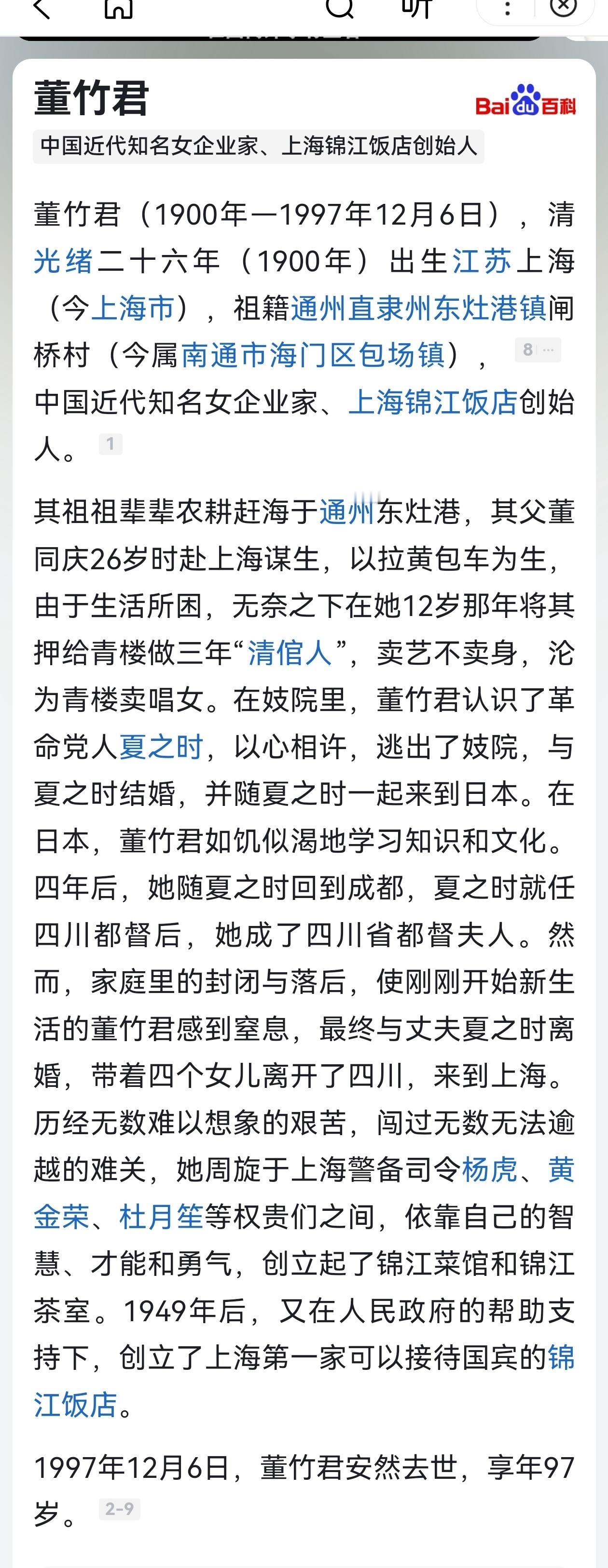 玉兰花开君再来怎么换成杨紫了，这饼我都默认是唐嫣的了[允悲]，正好都是上海人，讲