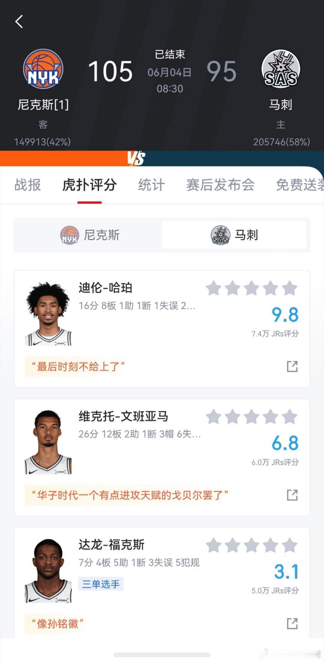中国男篮不敌塞尔维亚FMP   看球赛最不愉快的一天，今晚的男篮国家队和早上马刺