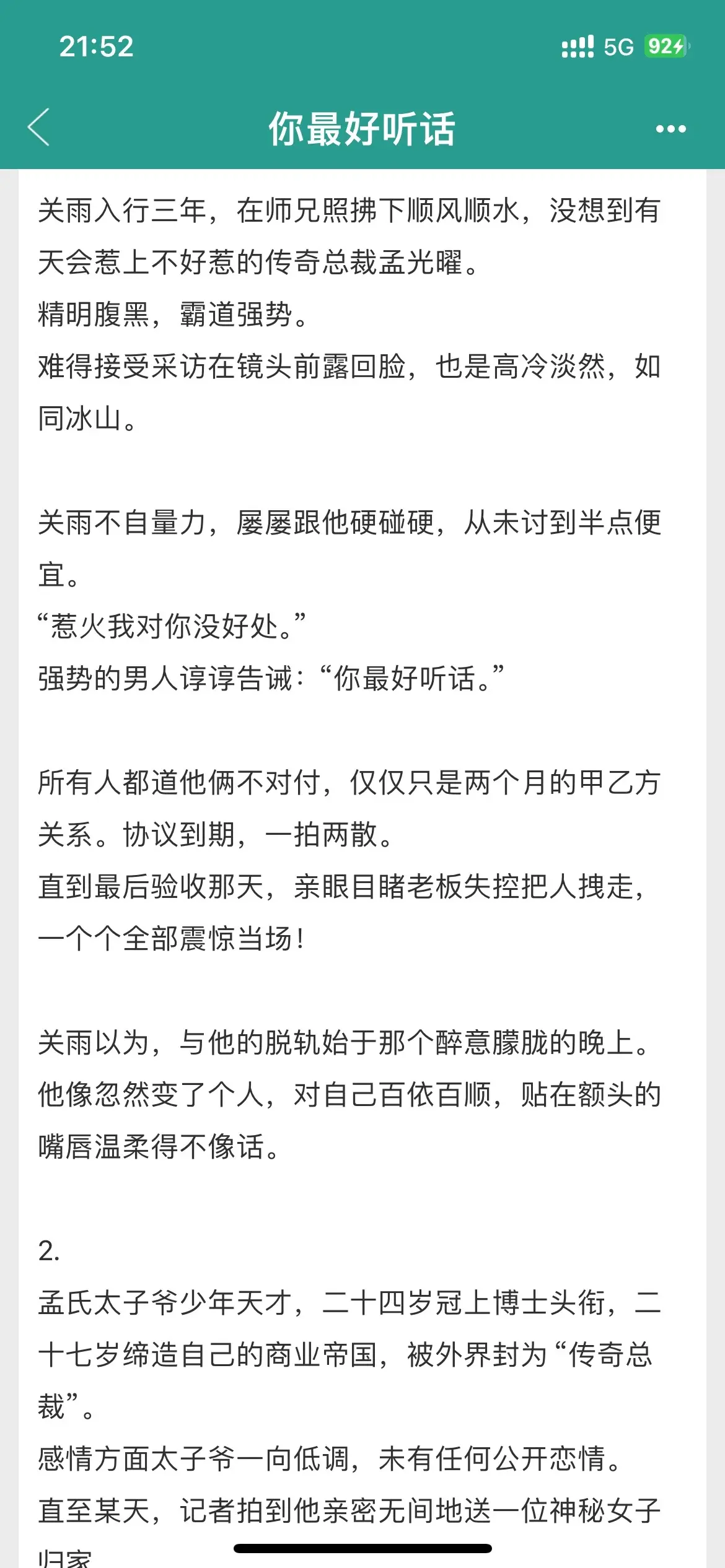 高岭之花被拉下神坛，吃醋发疯追妻！高智商矜贵太子爷&招人不自知坏脾气 ...