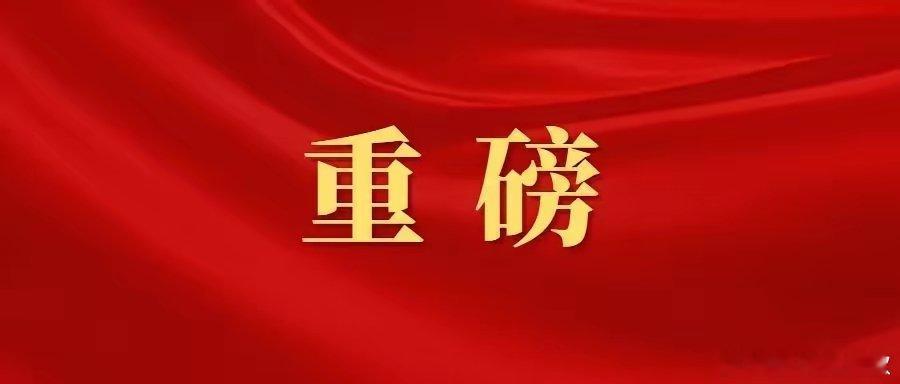 稳定币巨头Circle上市在即，中国光大控股大涨11%稳定币巨头Circle即将