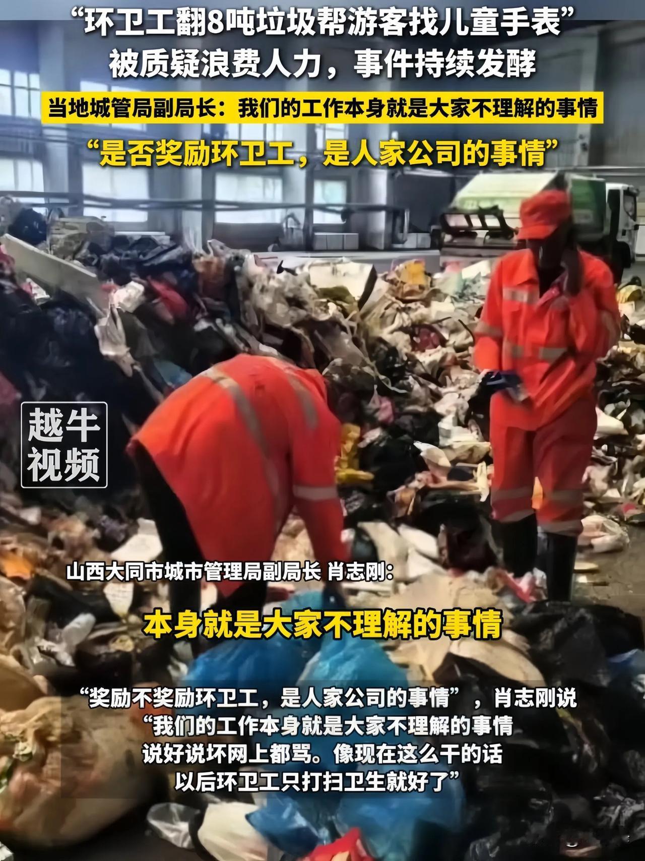 “维权”的卢女士露脸了，城管副局长也出名了，但扒垃圾的环卫工人，找了半天连名字都