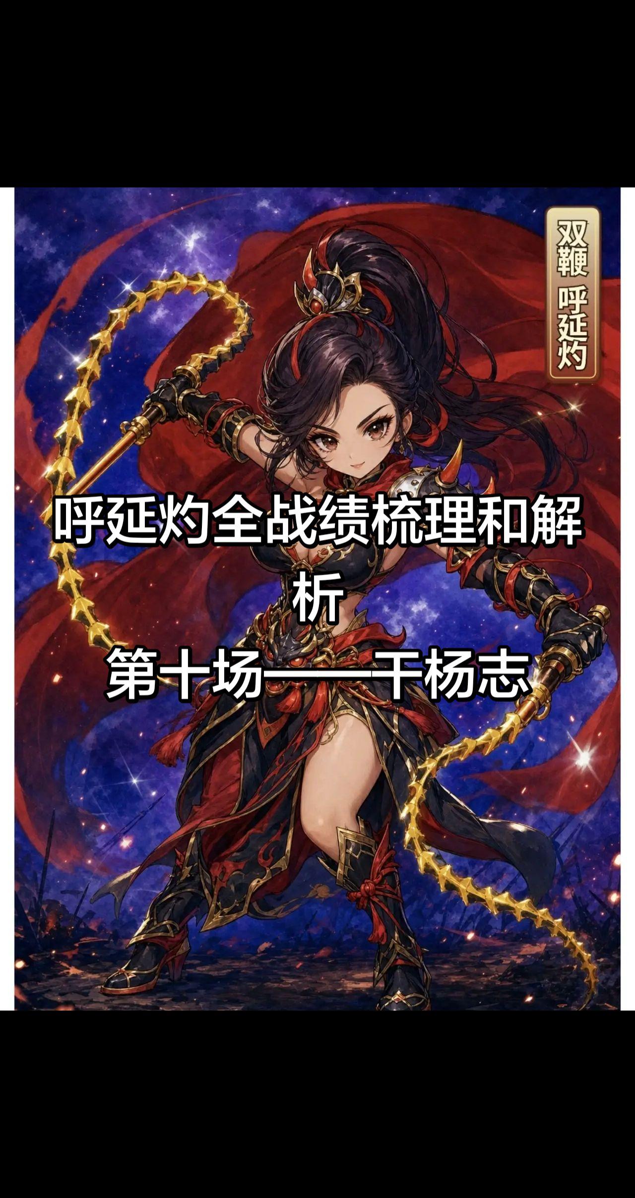 虽是平手，但战前杨志占尽优势水浒传
