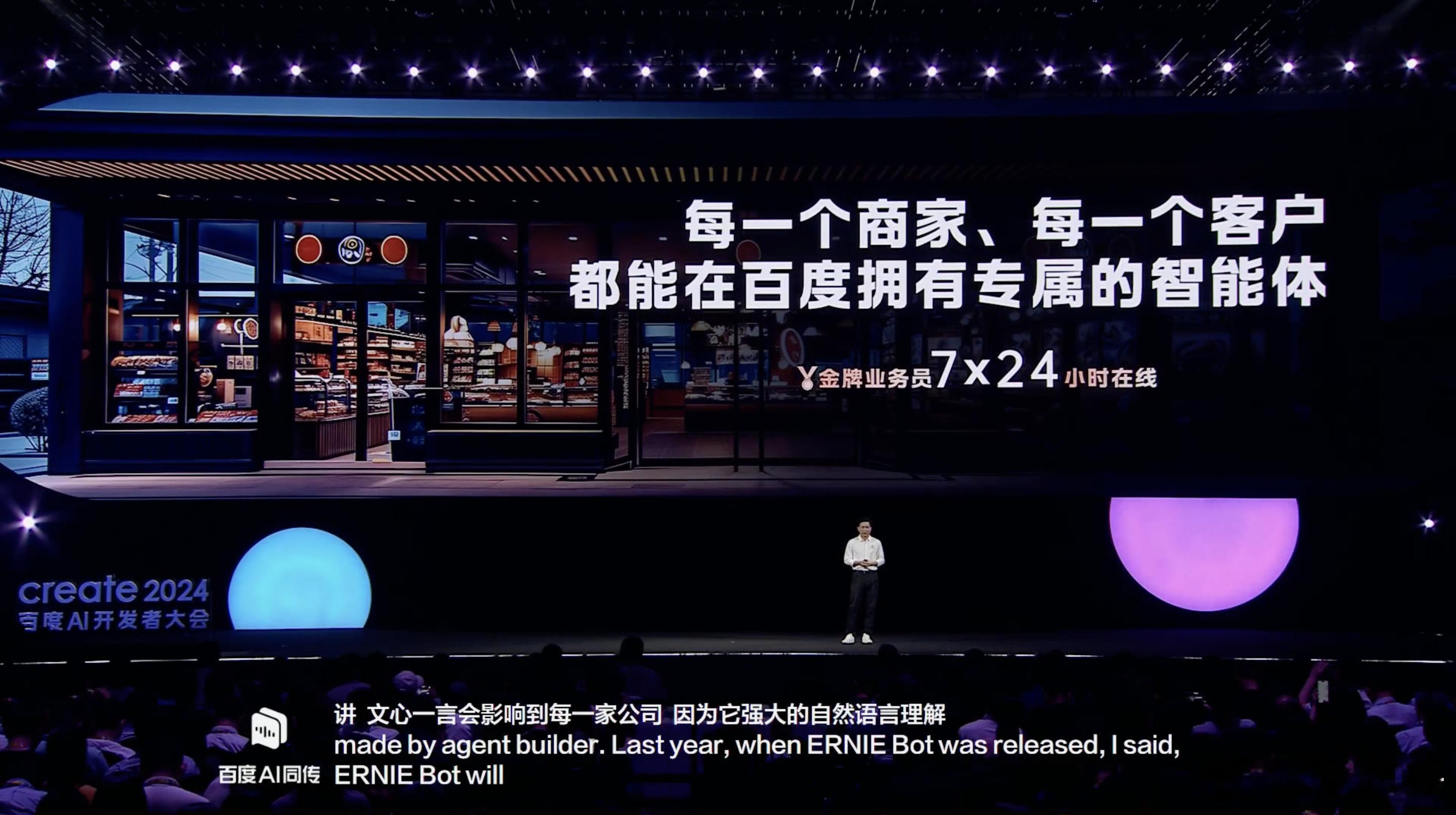 #文心一言用户数破2亿# 文心一言成绩单来了！今日举办的Create2024百度