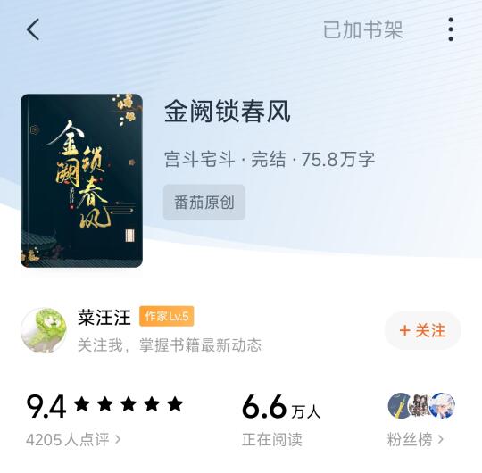 无金手指，从宫女到摄政太后