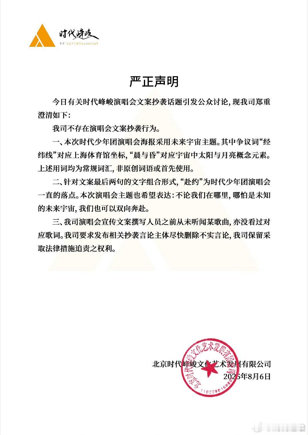 时代峰峻从未听闻知道了 ​​​