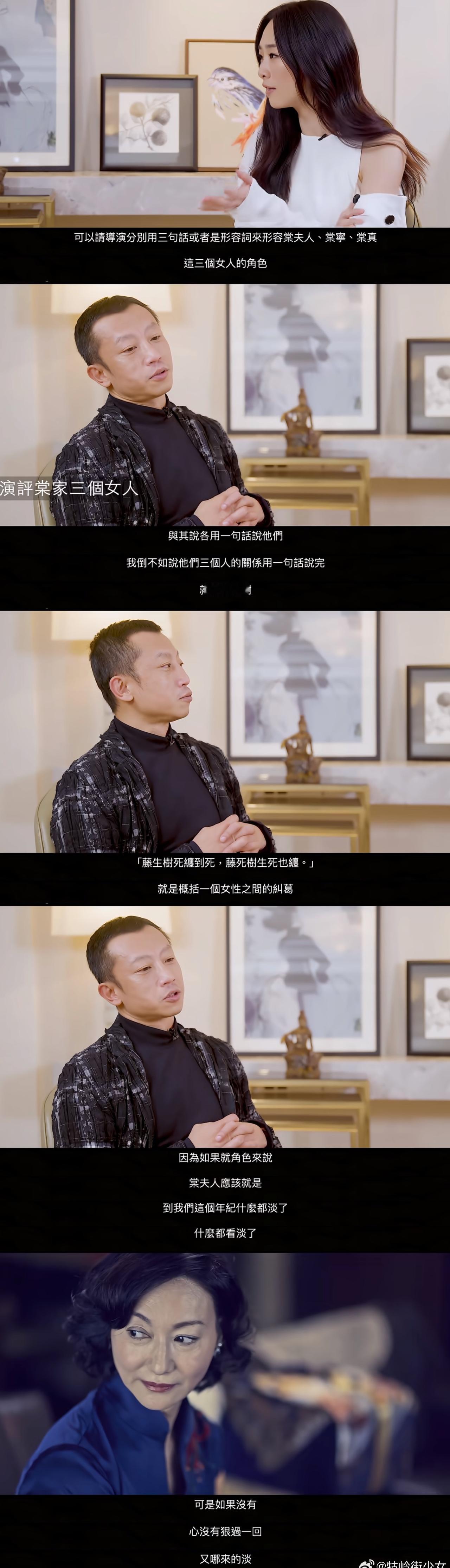 《血观音》导演杨雅喆用一句话形容棠家三个女人的关系： ​​​