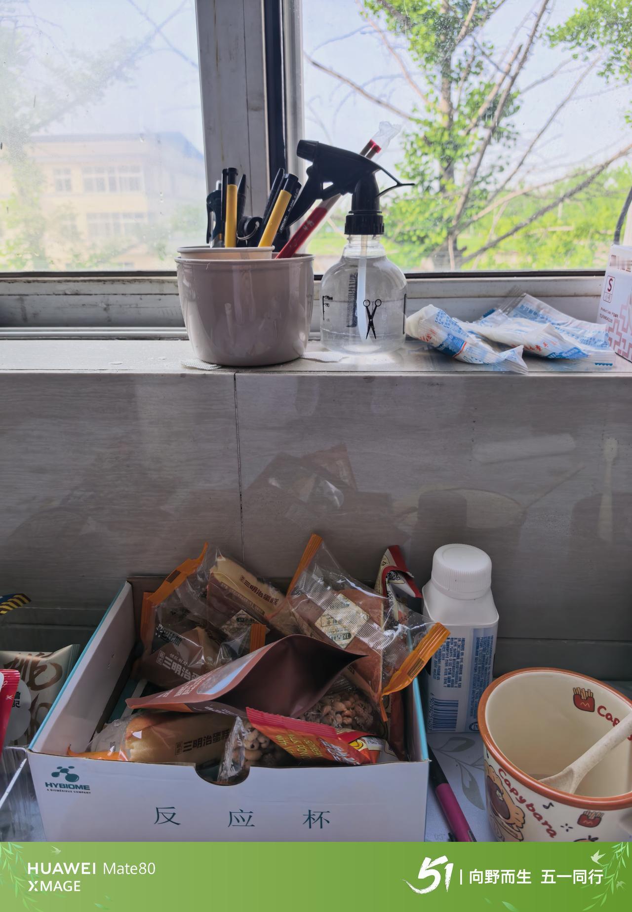 值班室零食不断！
值班室藏着小温暖！零食不断烟火浓，同事并肩暖心行
在以前工作里