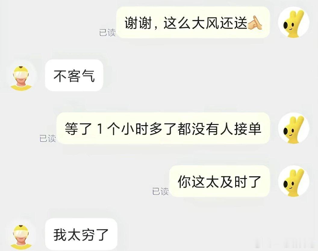 你这太及时了我太穷了 