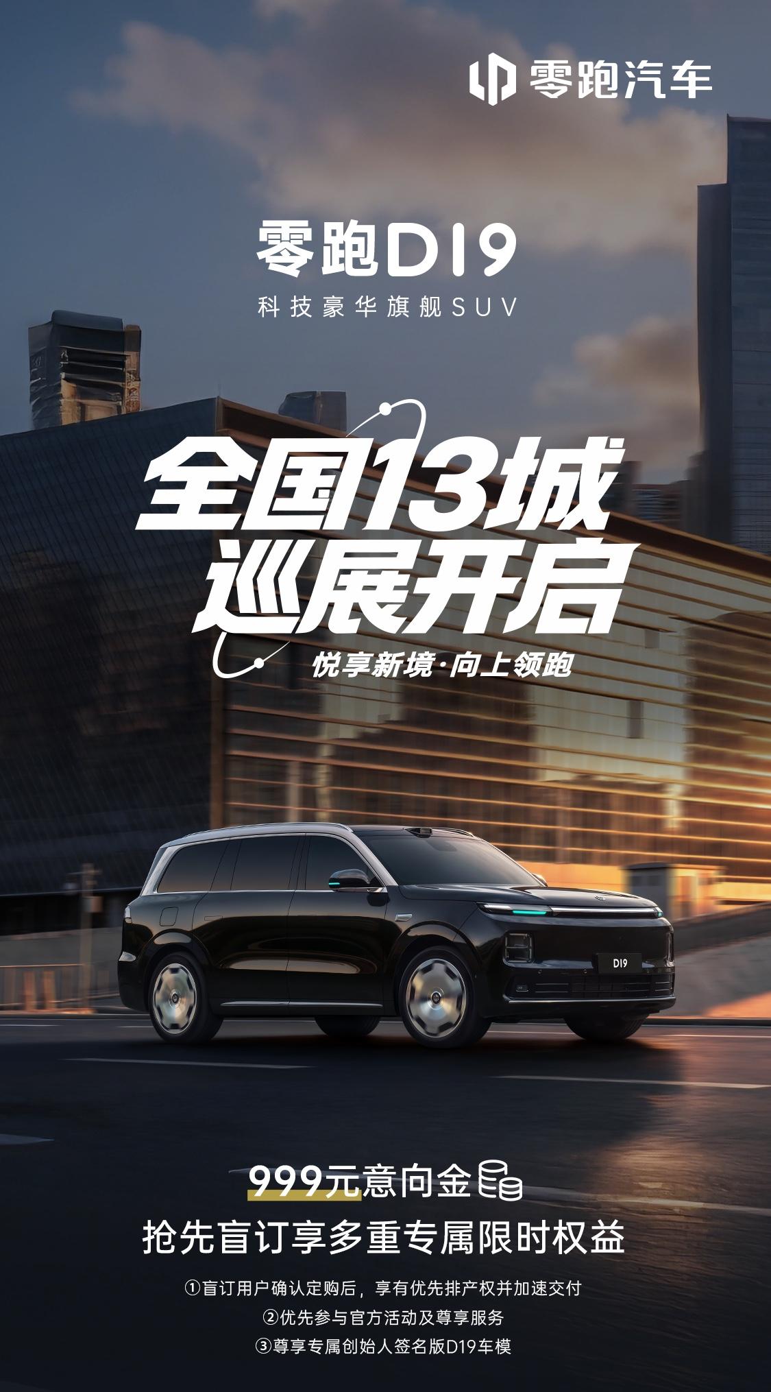 这两天线下实地最火的是哪台车？答案毫无疑问：零跑D19

最近车圈最火的是哪台车