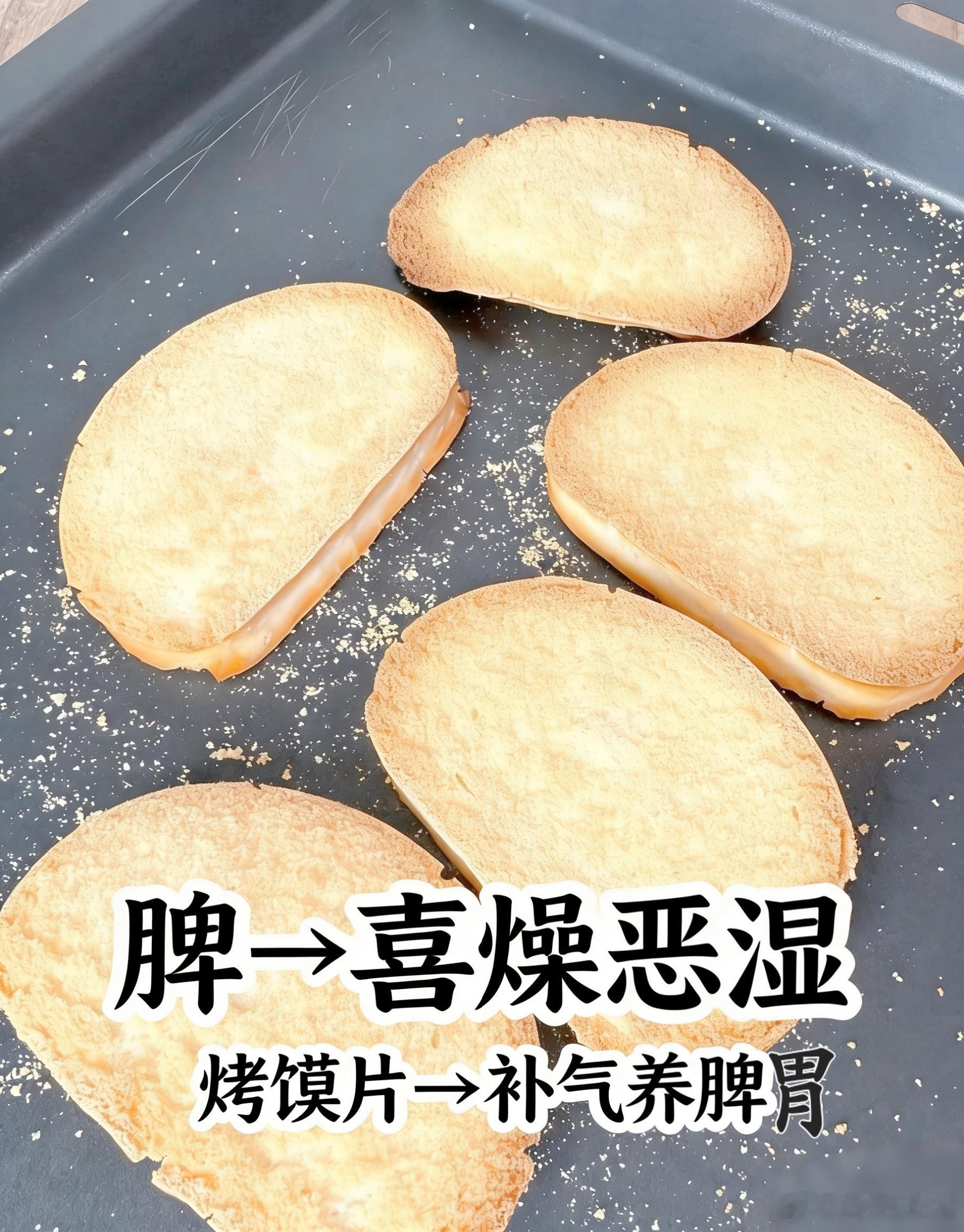 焦香入脏腑心脾互生焦味归心香归脾，火生中土母儿依。君火下温肠胃气，脾精上奉寸田机
