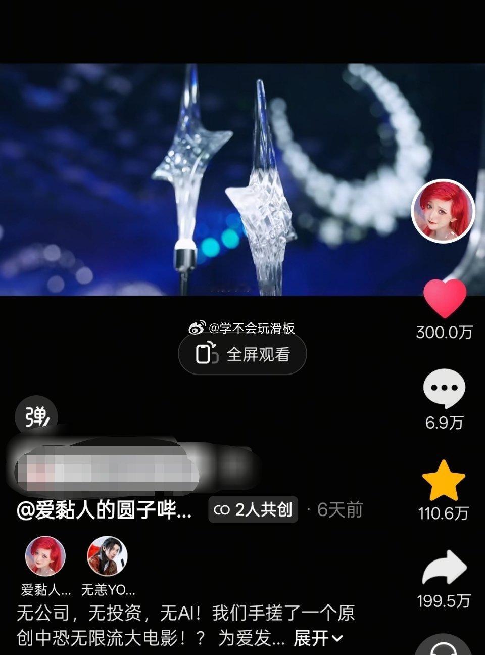 终于等到❗吉时已到破300w点赞了！没看到的真的可以去看，这部微电影的剧情好精彩