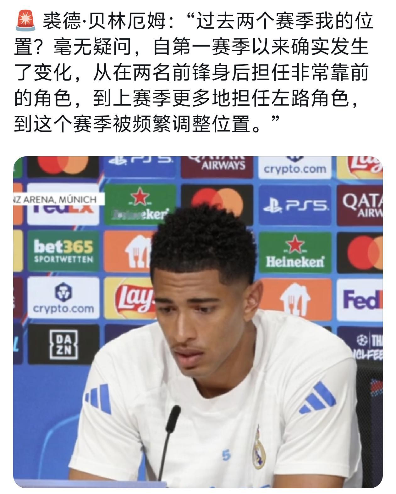 发布会里眉毛一直是´  `这样的拜仁vs皇马