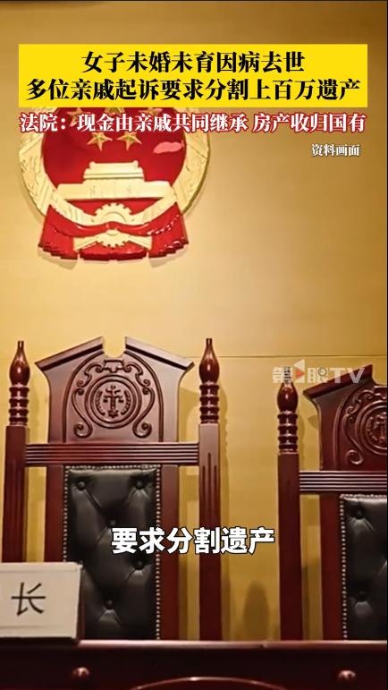 [中国赞]“白嫖成功了？”8月4日，北京，一女子因病去世，留下一套价值400万的