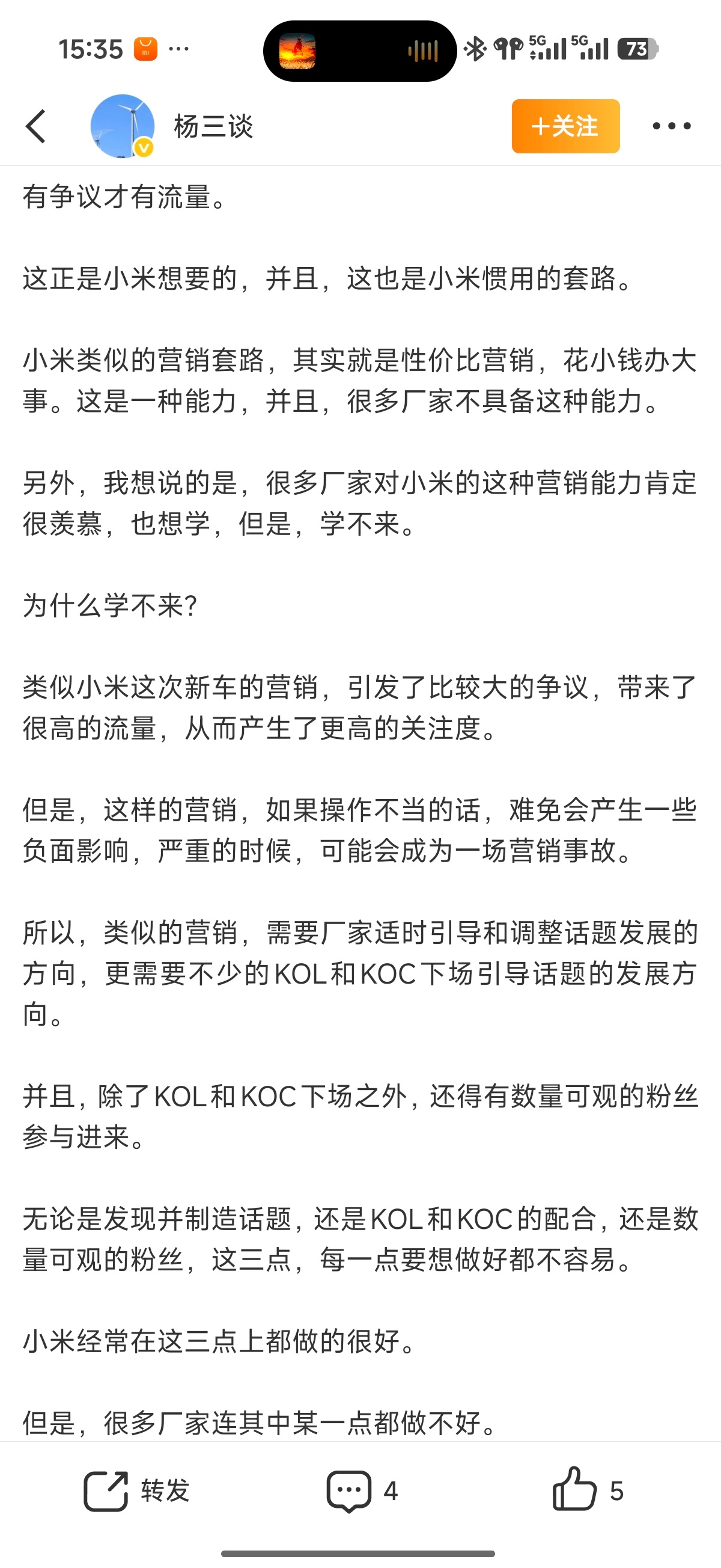 小米舆情是怎么修复的？是靠产品确实领先，营销也一样今年一月一号晚上雷军直播拆车，