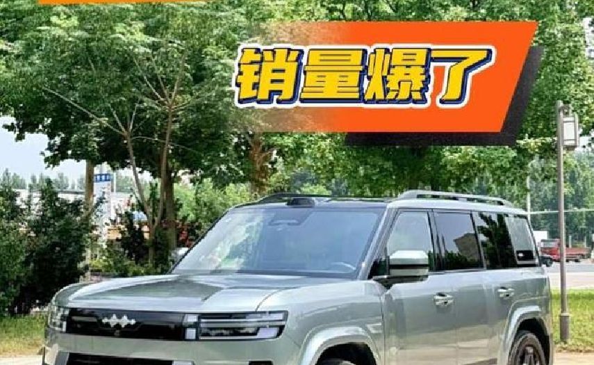 方程豹钛7真的是“爆”了，月销又超过两万台