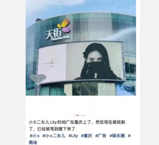 品牌方发文：终止和小S女儿的一切合作，对大家深表歉意 ​​​