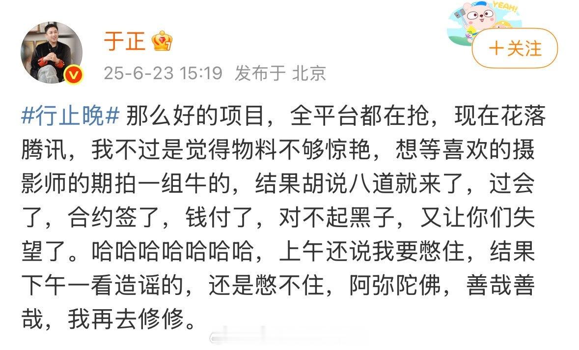 于正回应王星越的行止晚 改日期官宣：全平台都在抢，改日期是因为想换个喜欢的摄影师