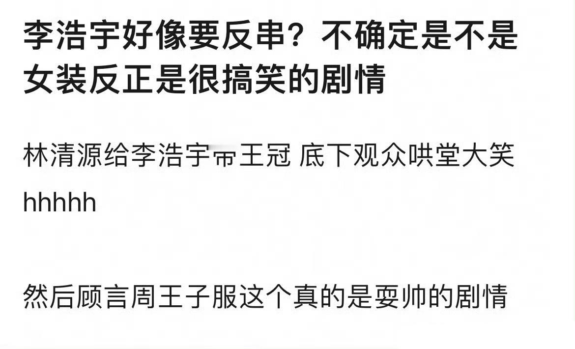 我们的少年时代2明天的路透王子戏份，王橹杰 杨博文 张桂源 左奇函 陈奕恒，你期