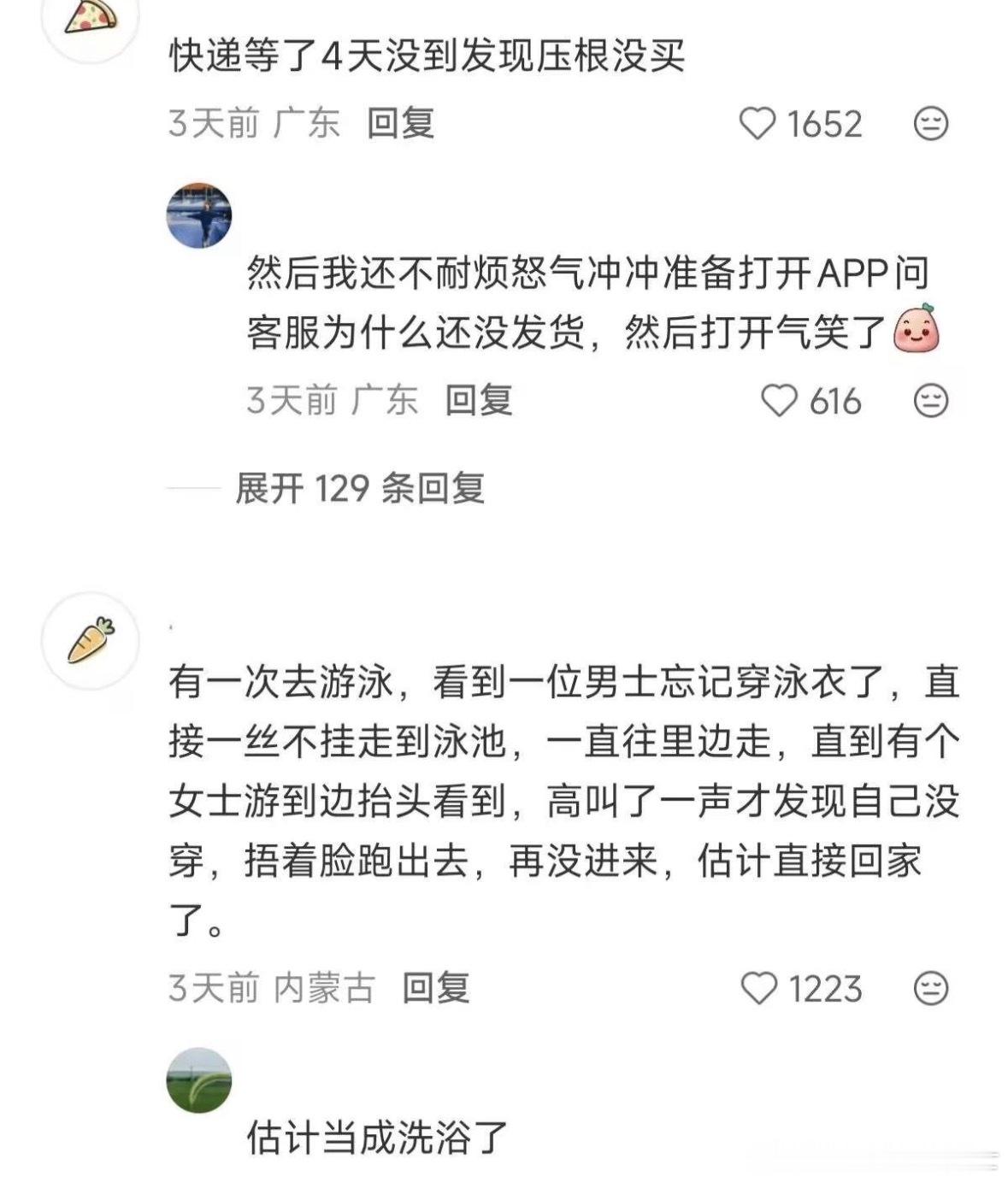 果然人老了干什么都心酸 ​​​