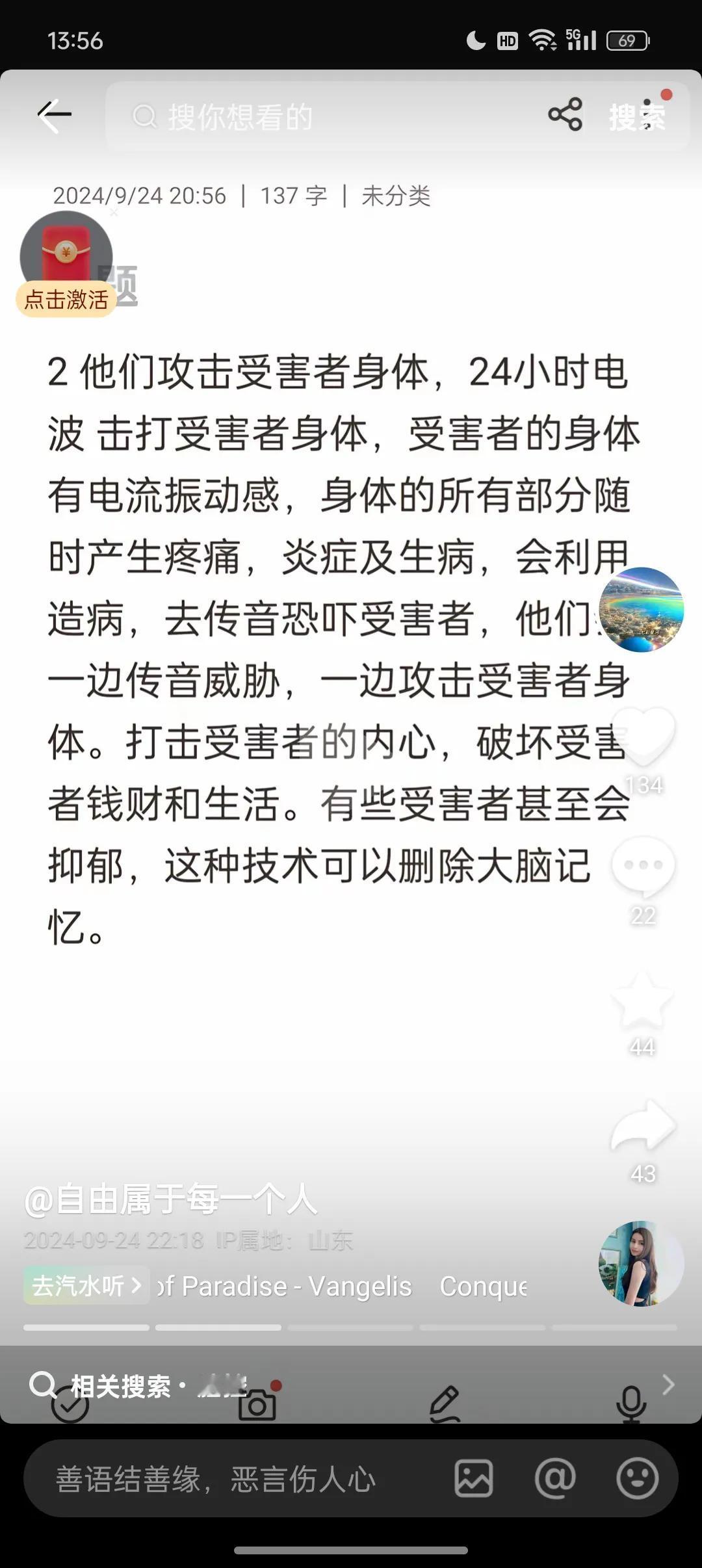 庄小糖—生活不易，正在经历类似遭遇。（内容摘自网络）#吐糟生活的艰辛# #黑科技