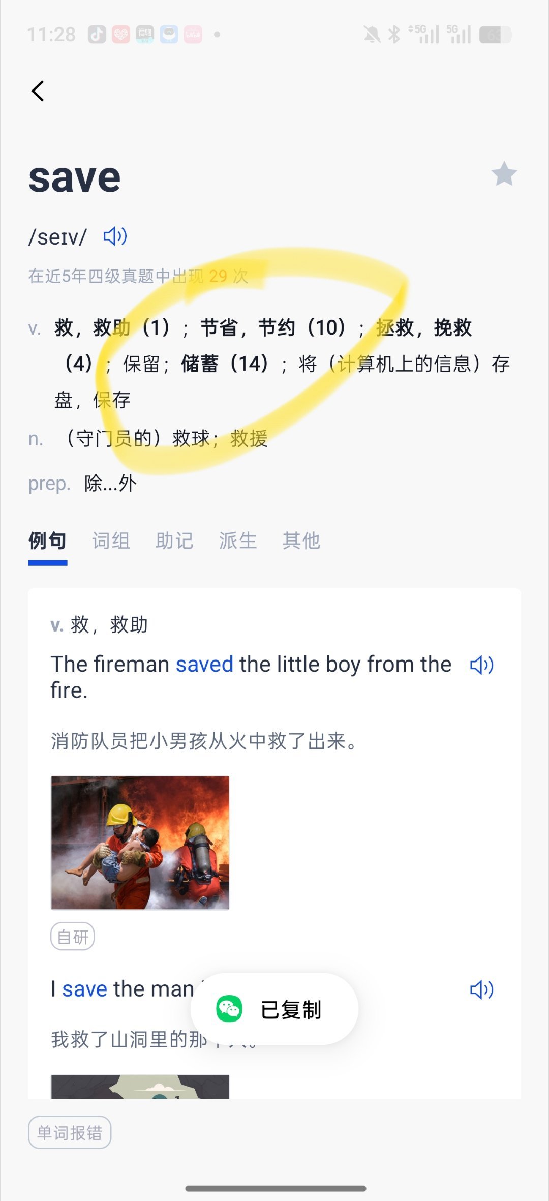 本来无法理解到底有何关联，之后想了一下，省钱存钱何尝不是真实的在救自己的命 ​​