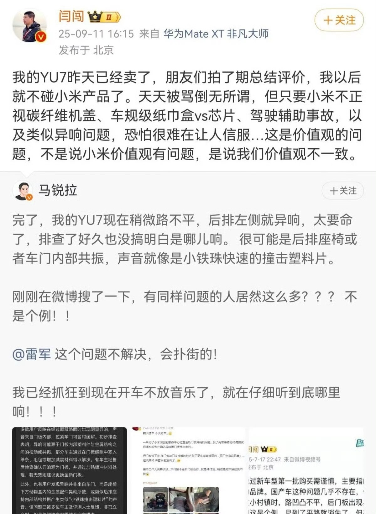 闫闯 小米这………[费解][费解]有没有知道内情的小伙伴说说这是咋回事儿？ ​​