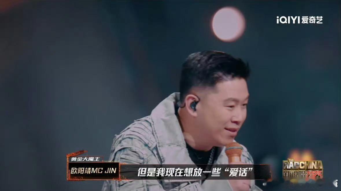 新说唱选手被欧阳靖说茶新说唱战队淘汰赛地狱开局新说唱2025真是有点好笑了，还以