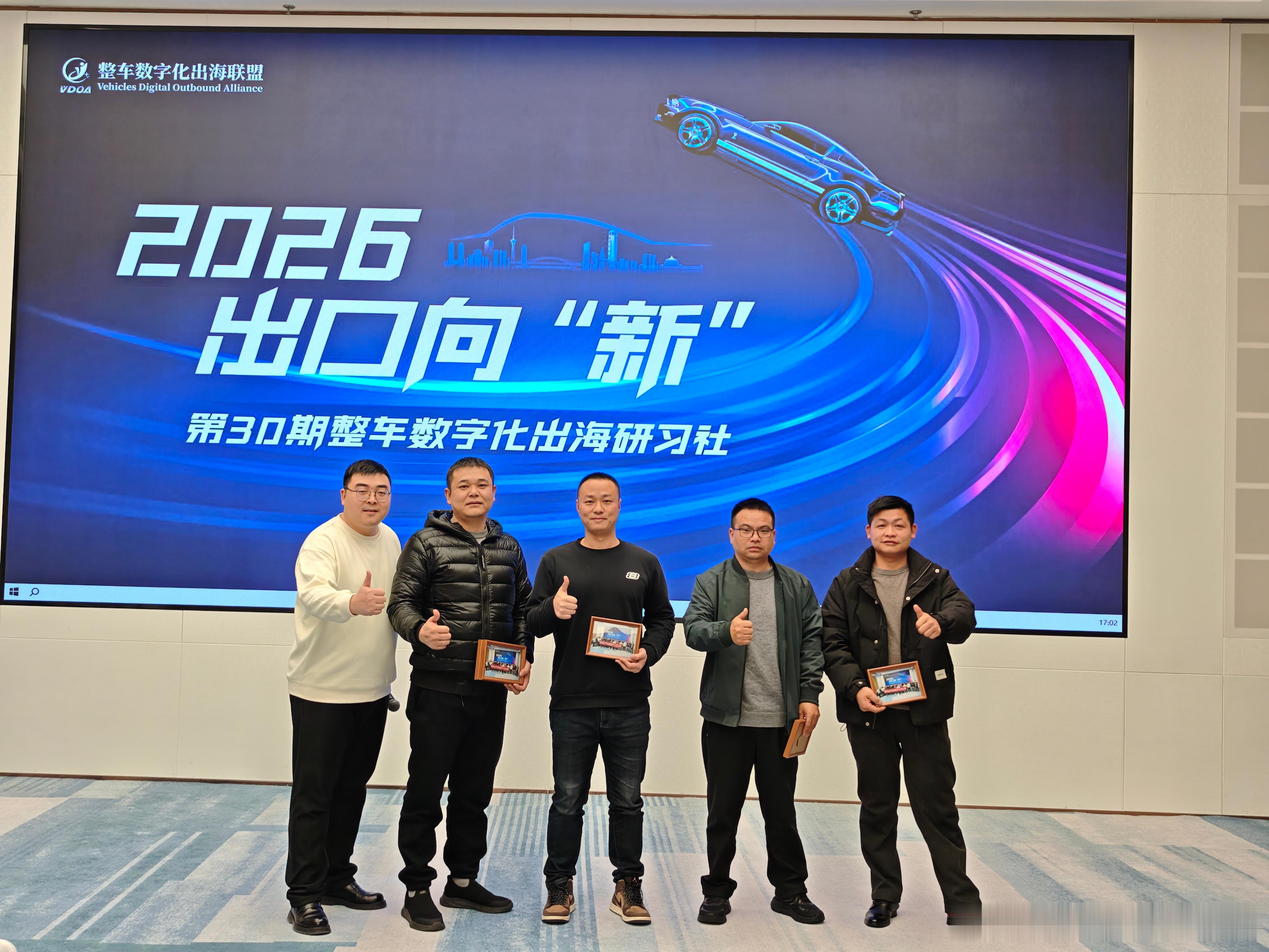 感谢各位老师的分享，受益匪浅，中国二手车出海大有可为 武汉·武汉天河机场皇冠假日