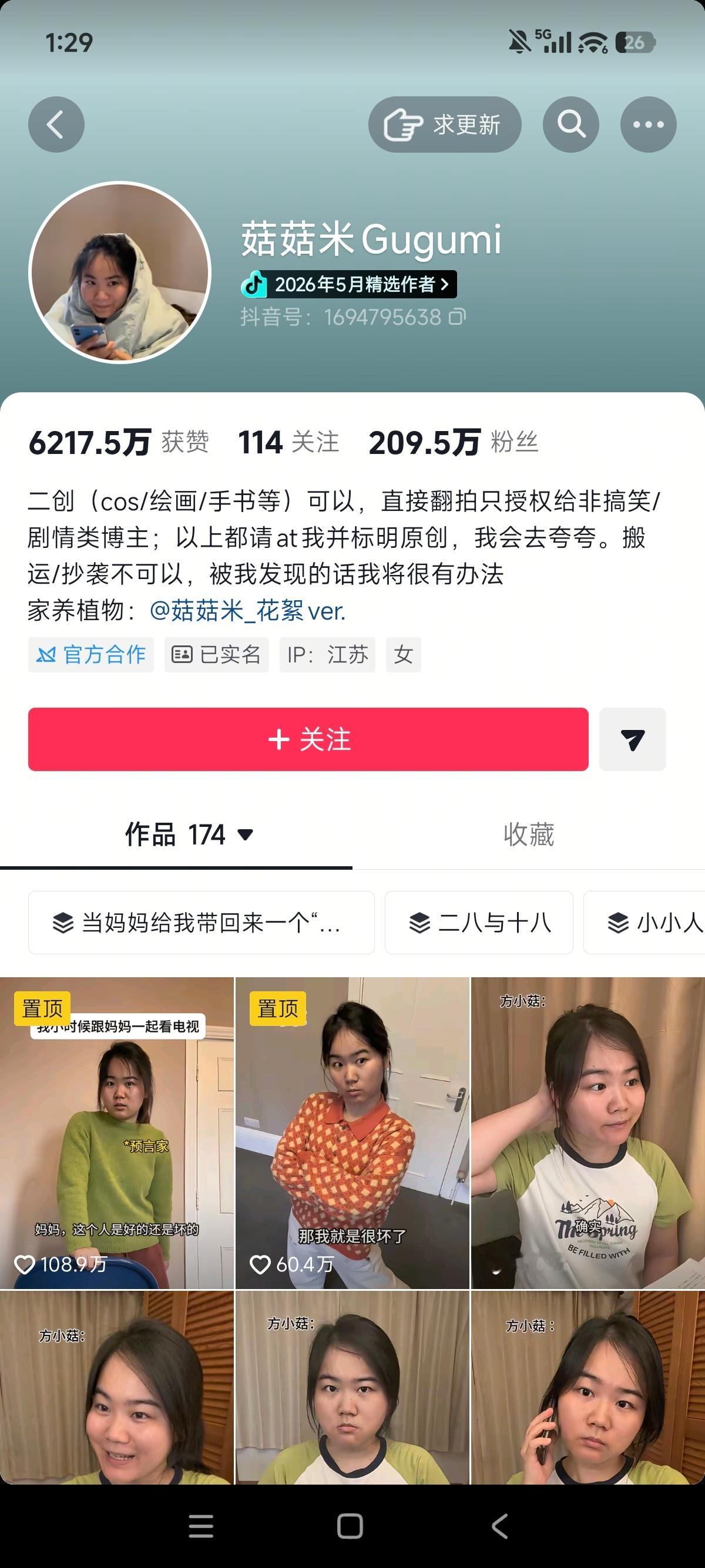 分享几个比较喜欢的抖音作者。他们的视频都不短，但每次刷到却总能让我耐心看完。他们