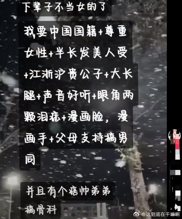 【要干嘛】槽点太多了，，就这么厌恶自己的性别吗2026 