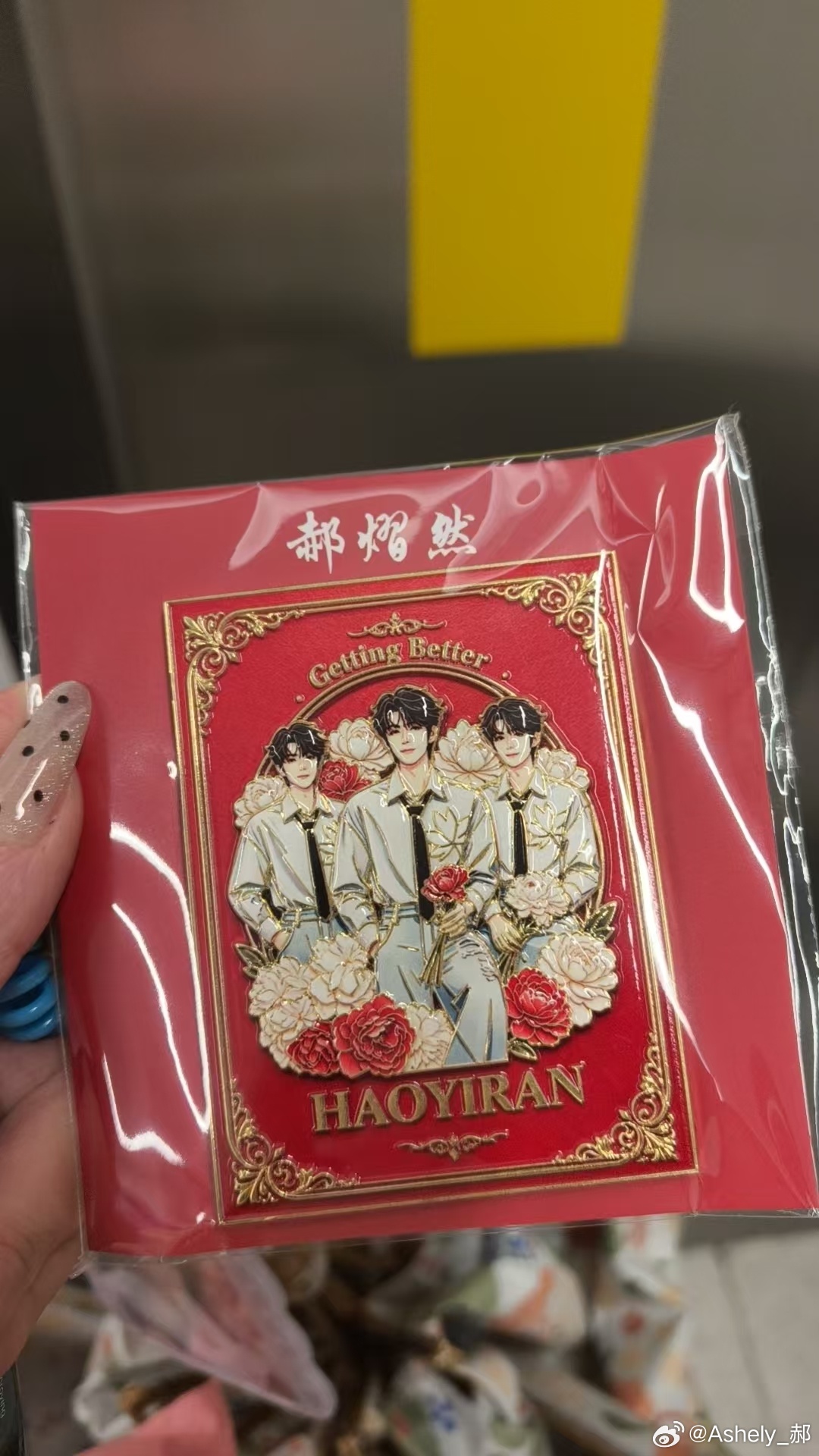 郝熠然 hyr郝熠然 我真的太喜欢了，好看极了啊 