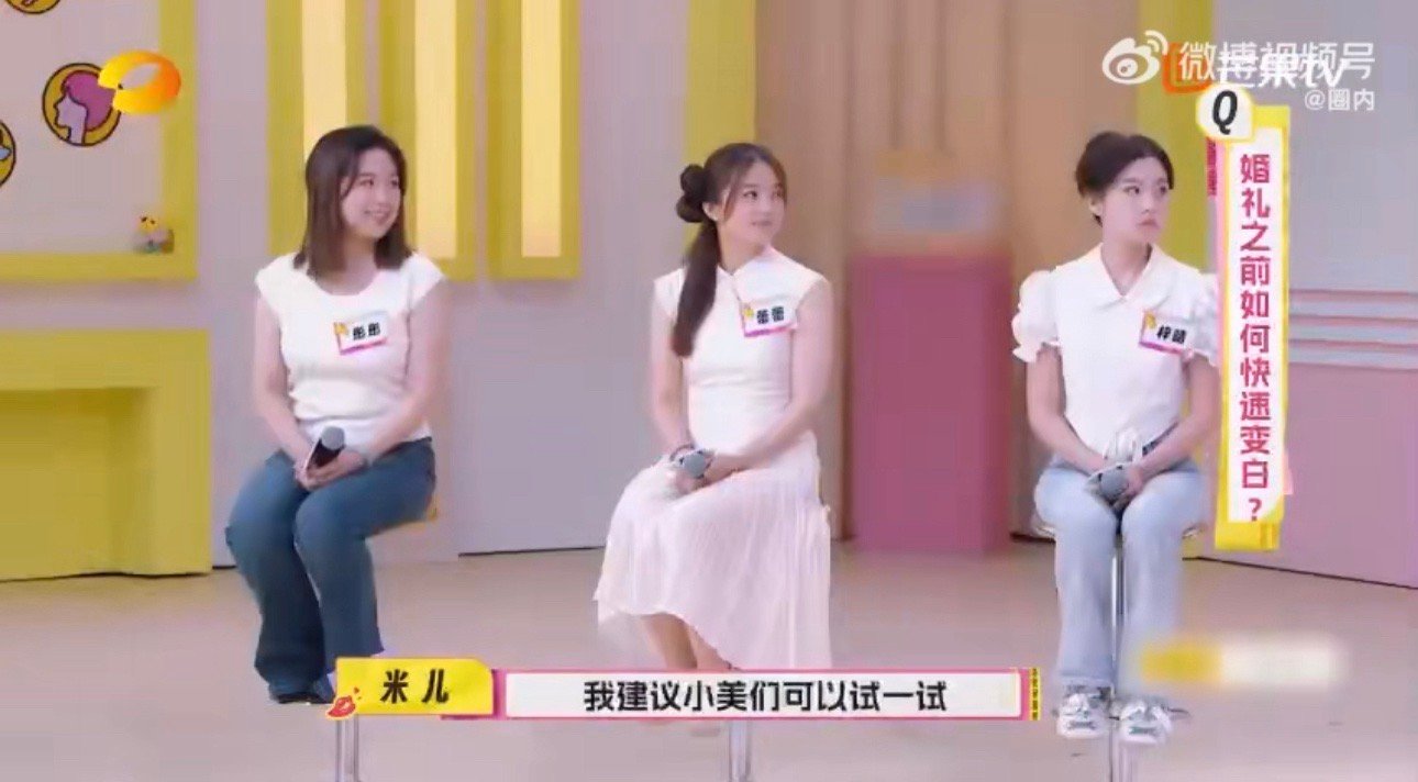 #婚前变美到底有多重要#婚期变美对于准新娘到底有多重要？来《我是大美人》学习变美