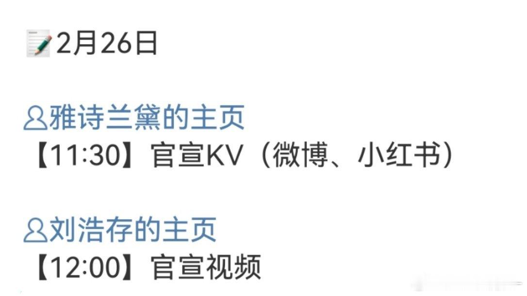 哇，刘浩存代言雅诗兰黛了[哆啦A梦吃惊] 
