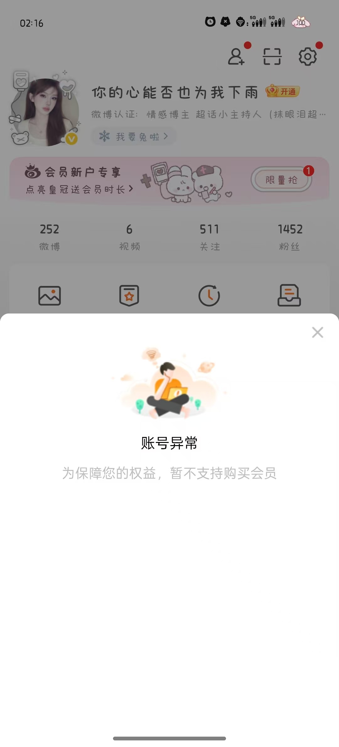 。。。。。。。我都无语 我的耗快回来 