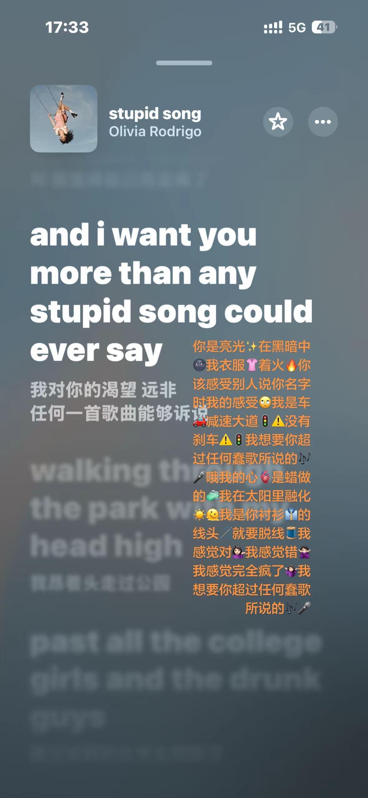 窑窑最好的一首🥹。oliviarodrigo