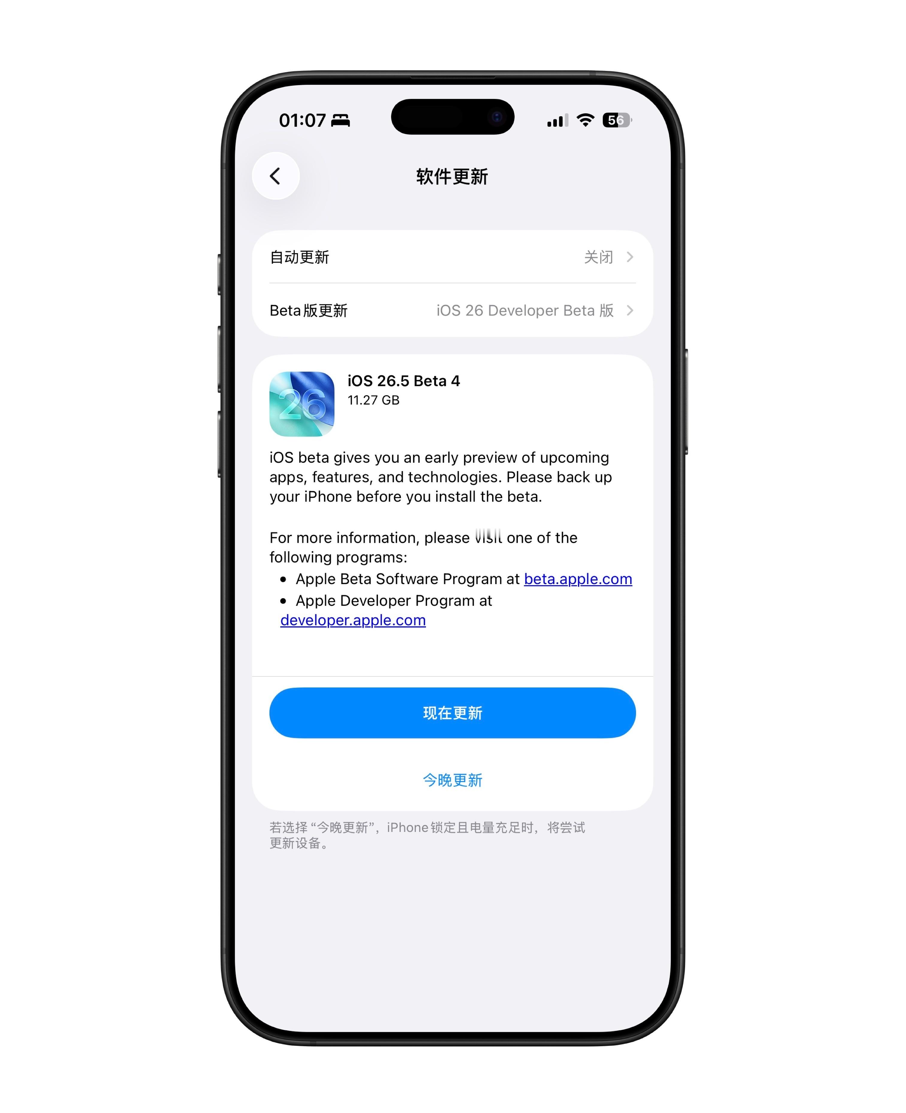 苹果今天凌晨推送了iOS26.5 beta4，版本号为23F5069b有朋友冲了
