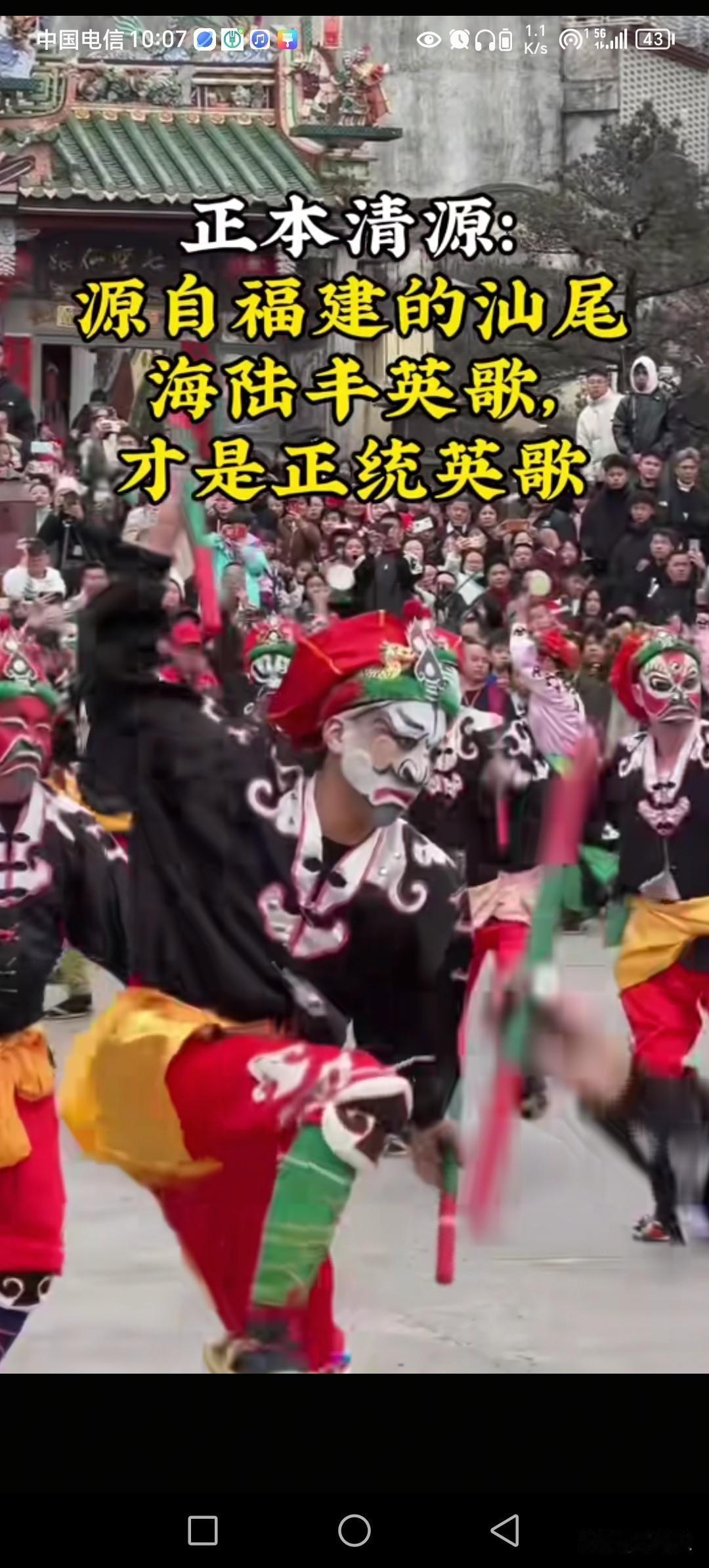 潮汕英歌舞最早是甲子，但甲子英歌舞最早引进来自福建。
这就有点懵逼了，福建没有英