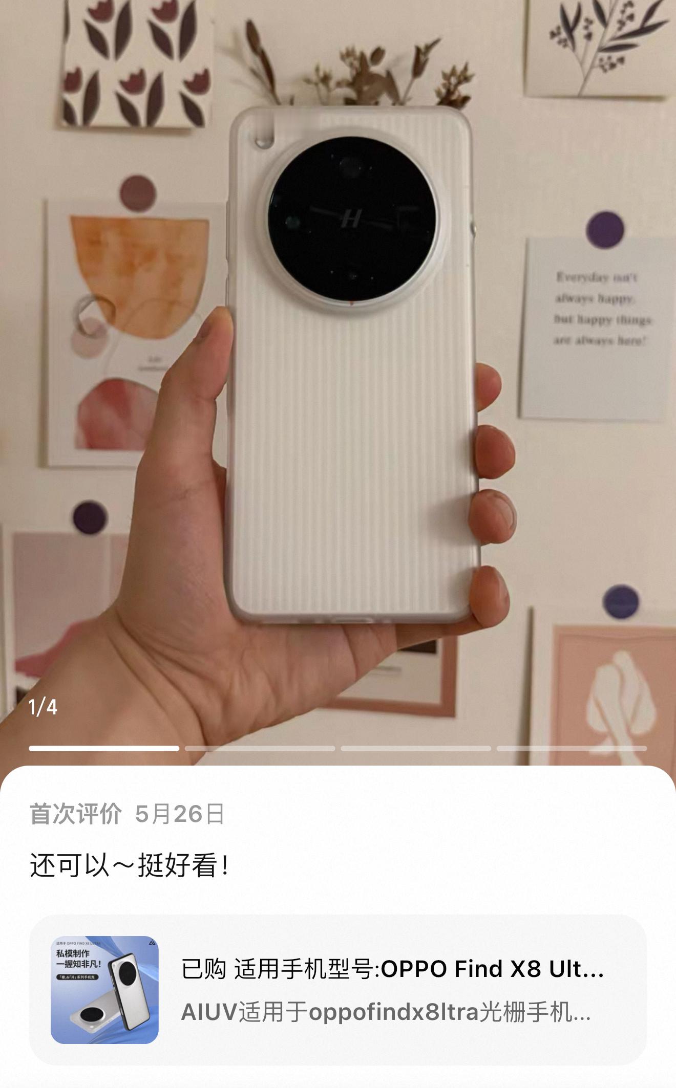 OPPO今年的X8 Ultra非常的爆啊[嘻嘻]均衡全面，颜值也很年轻，也很符合