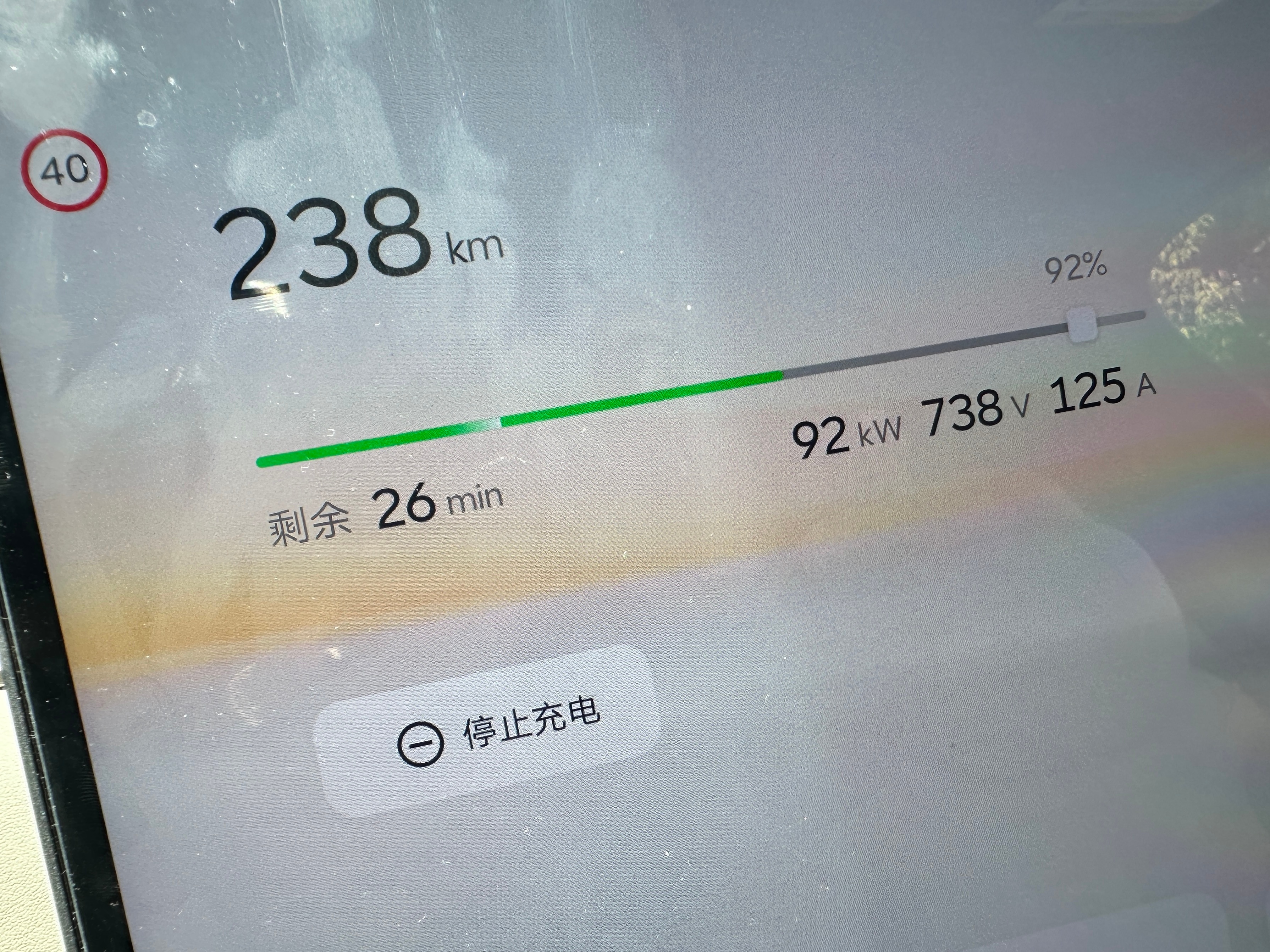 在大太阳下充电ing，这纯电有时候确实不方便。今天要出趟门，昨晚因为喝了瓶啤酒晚
