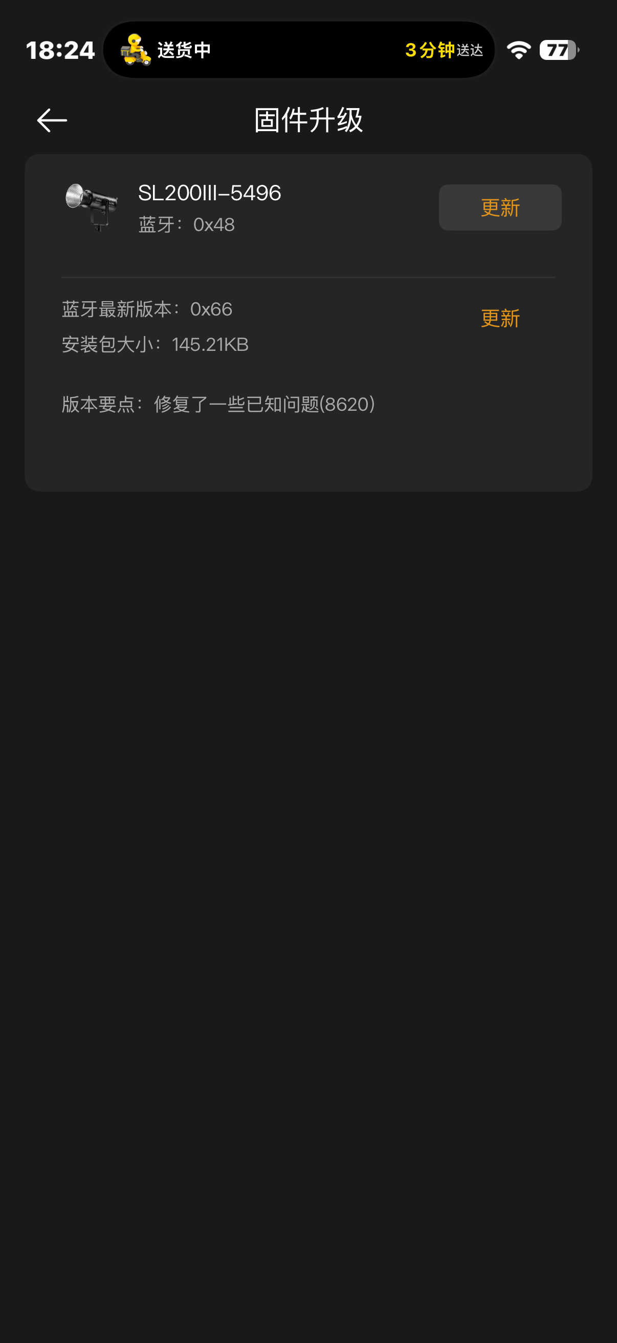 这个摄影灯今天破天荒的更新了