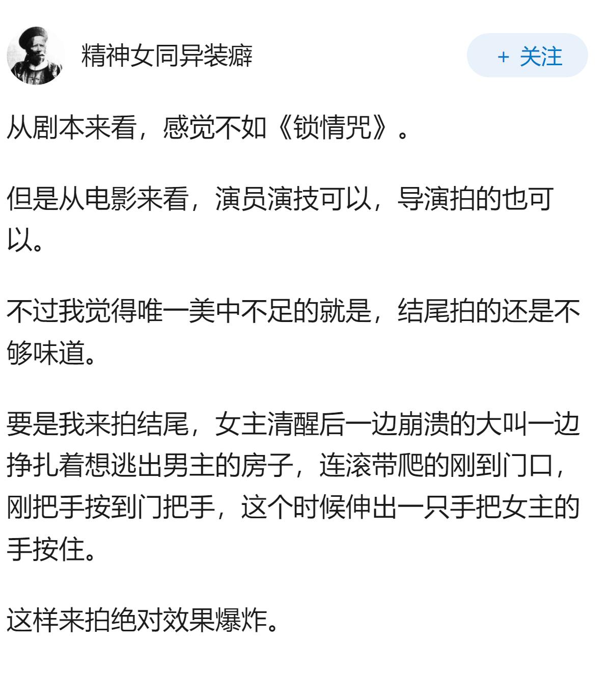 如何评价恐怖电影《痴迷》（Obsession）？
